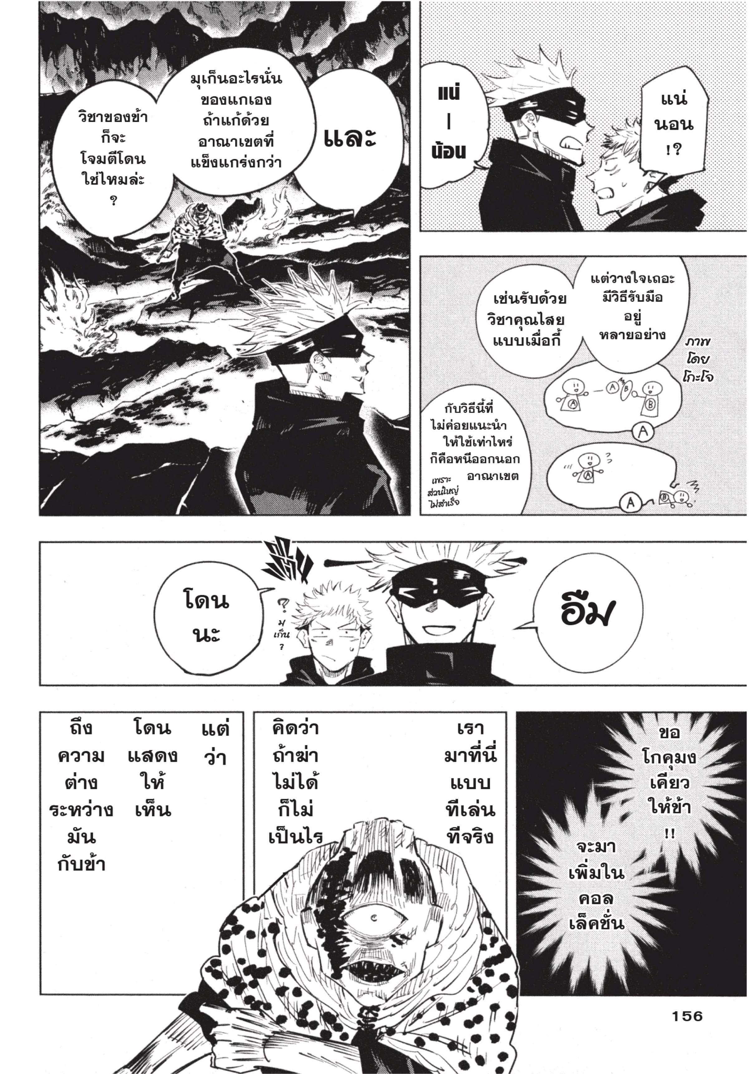 Manga-lc-com อ่านมังงะ อ่านการ์ตูน ออนไลน์ ฟรี Jujutsu Kaisen มหาเวทย์ผนึกมาร ตอนที่ 1 2 3 4 5 6 7 8 9 10 11 12 13 14 ฟรี ไม่มีโฆษณา Manga-lc - อ่าน มังงะ อ่าน การ์ตูน ออนไลน์ อ่านมังงะ ฟรี