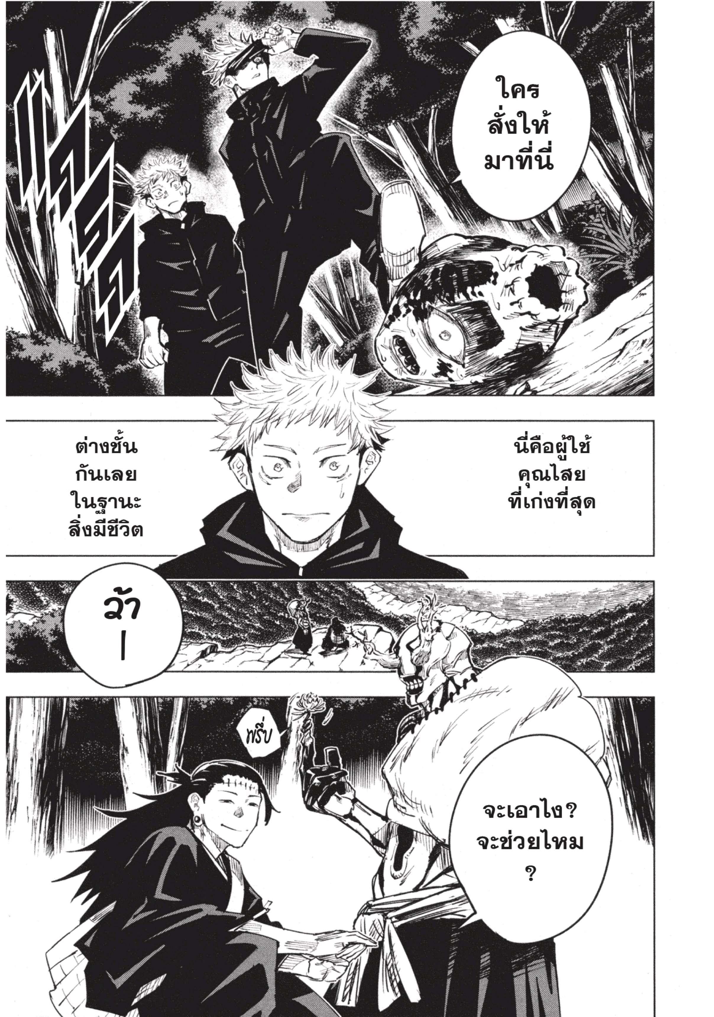 Manga-lc-com อ่านมังงะ อ่านการ์ตูน ออนไลน์ ฟรี Jujutsu Kaisen มหาเวทย์ผนึกมาร ตอนที่ 1 2 3 4 5 6 7 8 9 10 11 12 13 14 ฟรี ไม่มีโฆษณา Manga-lc - อ่าน มังงะ อ่าน การ์ตูน ออนไลน์ อ่านมังงะ ฟรี