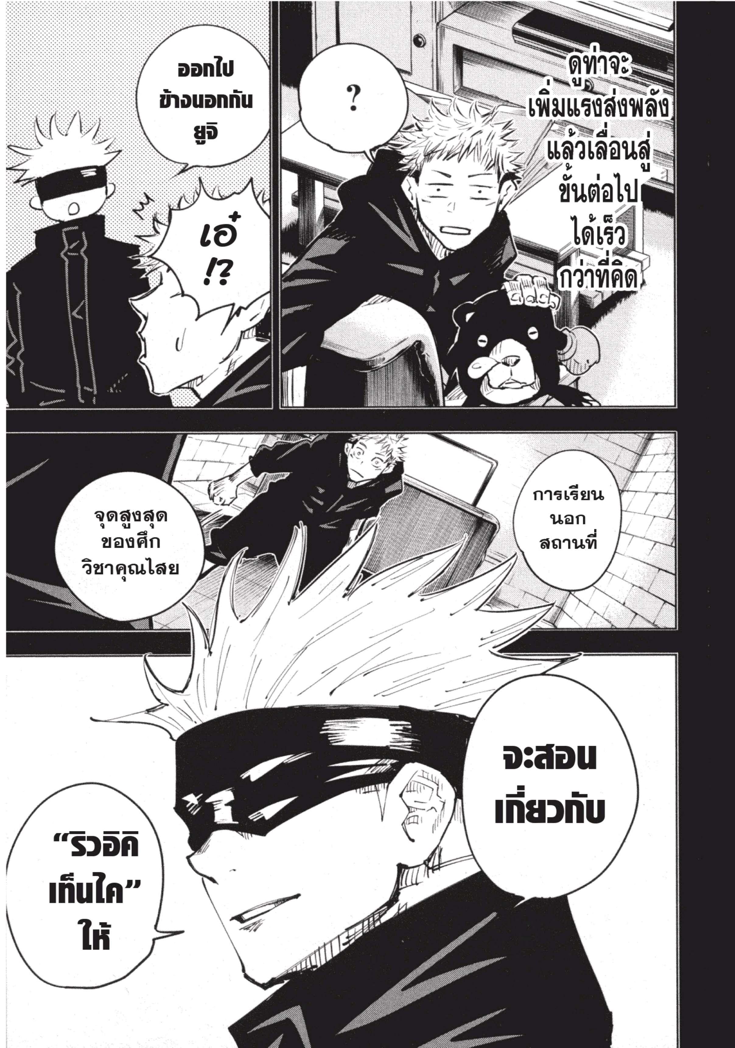 Manga-lc-com อ่านมังงะ อ่านการ์ตูน ออนไลน์ ฟรี Jujutsu Kaisen มหาเวทย์ผนึกมาร ตอนที่ 1 2 3 4 5 6 7 8 9 10 11 12 13 14 ฟรี ไม่มีโฆษณา Manga-lc - อ่าน มังงะ อ่าน การ์ตูน ออนไลน์ อ่านมังงะ ฟรี