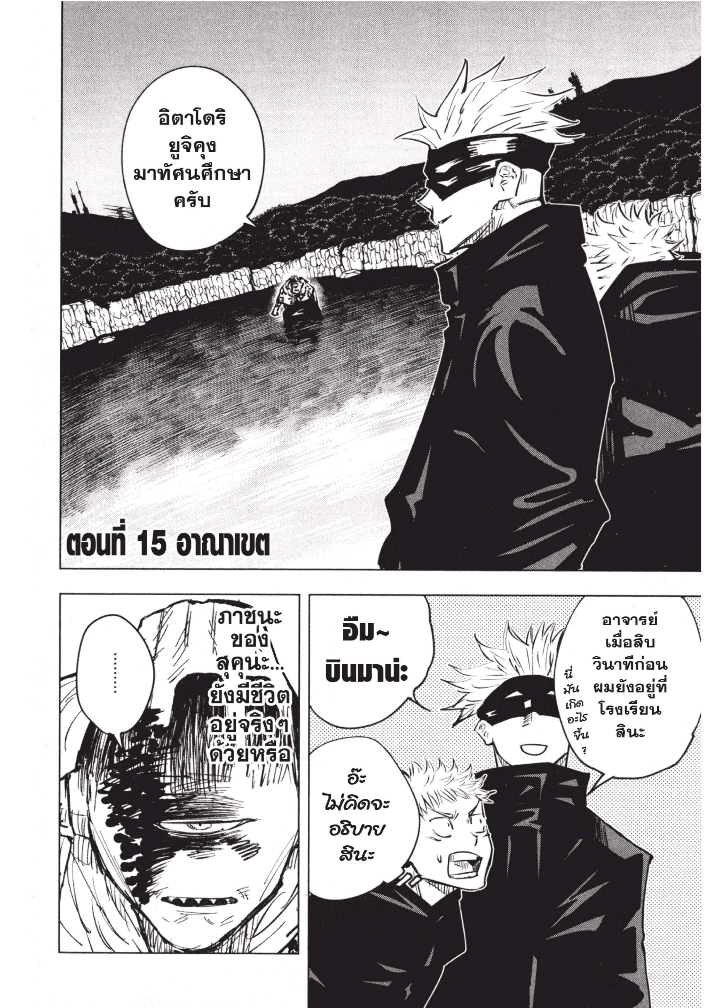 Manga-lc-com อ่านมังงะ อ่านการ์ตูน ออนไลน์ ฟรี Jujutsu Kaisen มหาเวทย์ผนึกมาร ตอนที่ 1 2 3 4 5 6 7 8 9 10 11 12 13 14 ฟรี ไม่มีโฆษณา Manga-lc - อ่าน มังงะ อ่าน การ์ตูน ออนไลน์ อ่านมังงะ ฟรี