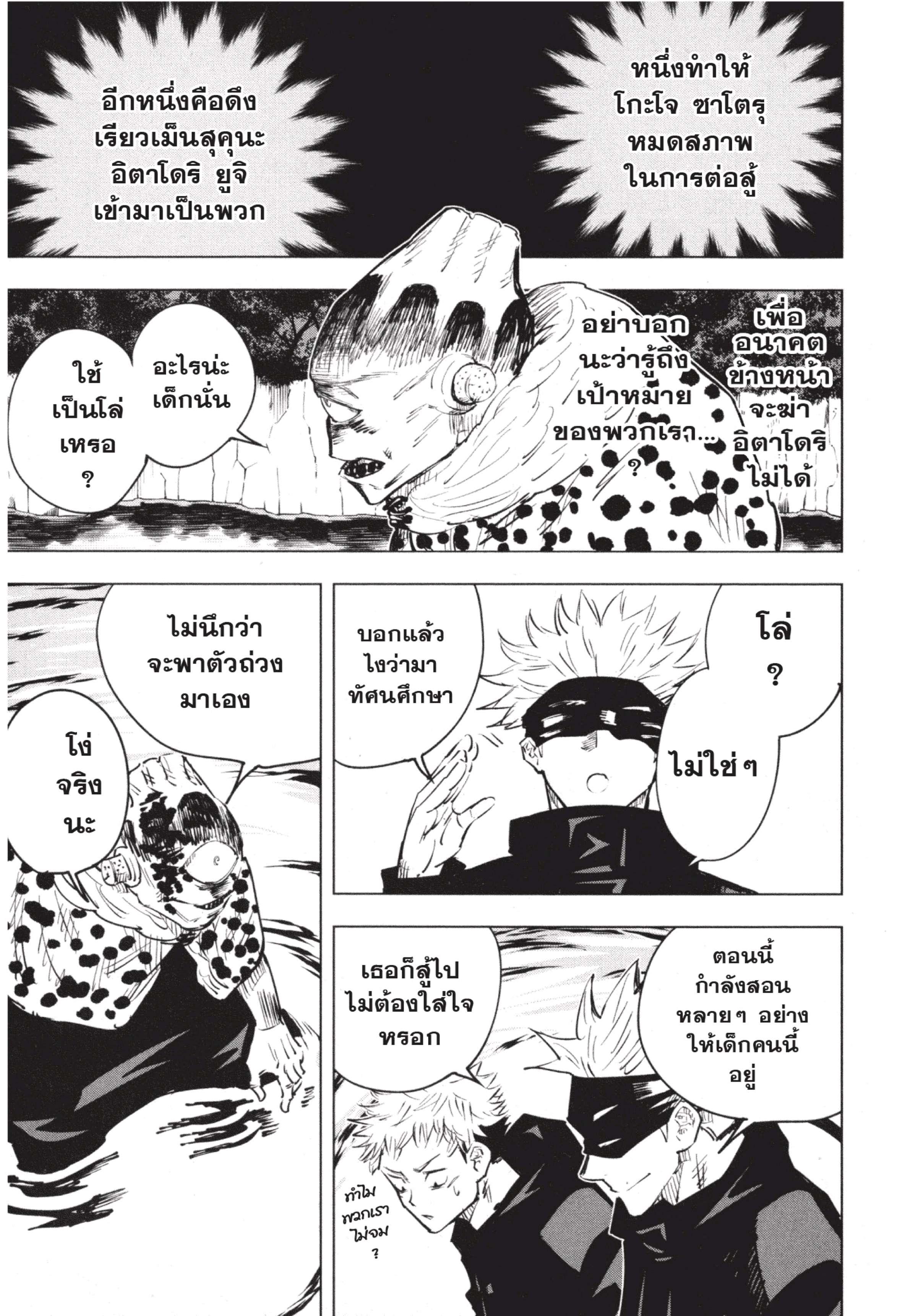 Manga-lc-com อ่านมังงะ อ่านการ์ตูน ออนไลน์ ฟรี Jujutsu Kaisen มหาเวทย์ผนึกมาร ตอนที่ 1 2 3 4 5 6 7 8 9 10 11 12 13 14 ฟรี ไม่มีโฆษณา Manga-lc - อ่าน มังงะ อ่าน การ์ตูน ออนไลน์ อ่านมังงะ ฟรี