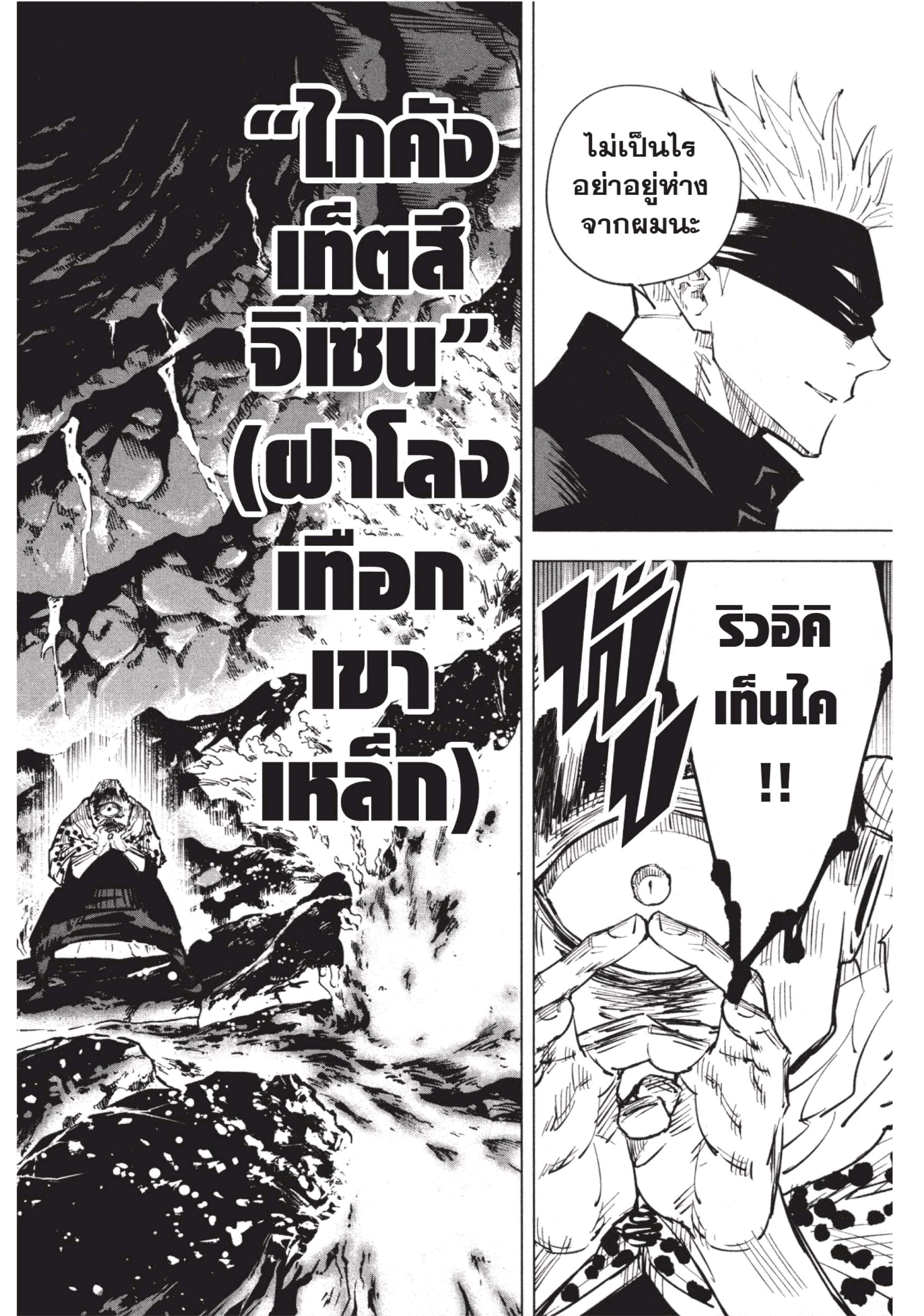 Manga-lc-com อ่านมังงะ อ่านการ์ตูน ออนไลน์ ฟรี Jujutsu Kaisen มหาเวทย์ผนึกมาร ตอนที่ 1 2 3 4 5 6 7 8 9 10 11 12 13 14 ฟรี ไม่มีโฆษณา Manga-lc - อ่าน มังงะ อ่าน การ์ตูน ออนไลน์ อ่านมังงะ ฟรี
