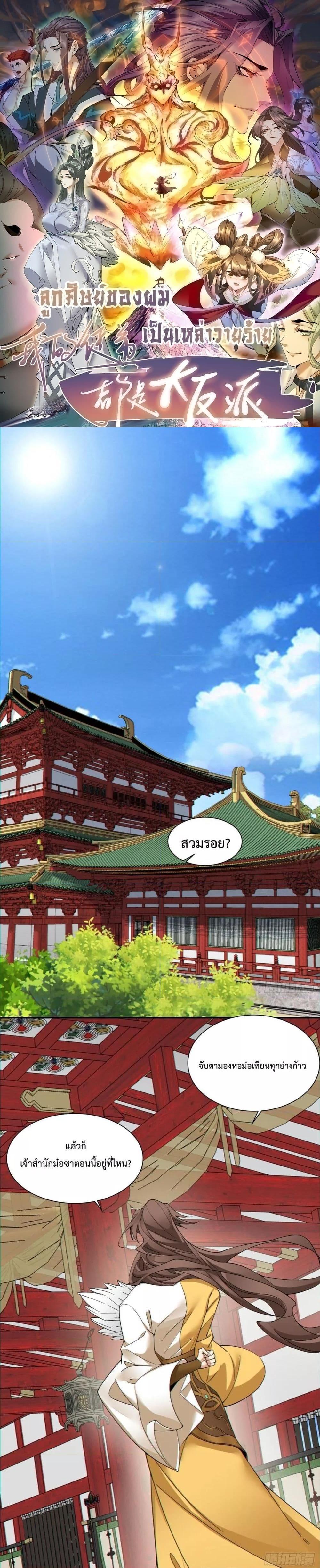 Manga-lc-com อ่านมังงะ อ่านการ์ตูน ออนไลน์ ฟรี My Disciples Are All Villains – ลูกศิษย์ของผม คือเหล่ายอดวายร้าย ตอนที่ 1 2 3 4 5 6 7 8 9 10 11 12 13 14 ฟรี ไม่มีโฆษณา Manga-lc - อ่าน มังงะ อ่าน การ์ตูน ออนไลน์ อ่านมังงะ ฟรี