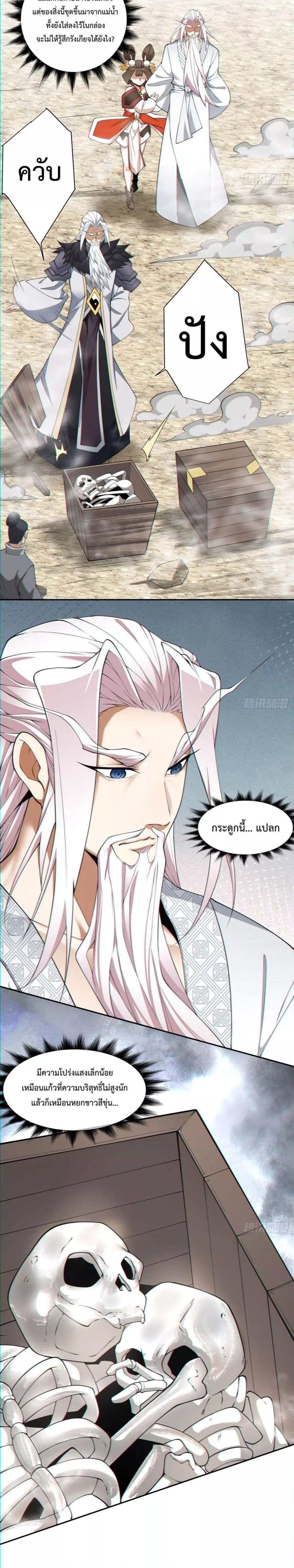 Manga-lc-com อ่านมังงะ อ่านการ์ตูน ออนไลน์ ฟรี My Disciples Are All Villains – ลูกศิษย์ของผม คือเหล่ายอดวายร้าย ตอนที่ 1 2 3 4 5 6 7 8 9 10 11 12 13 14 ฟรี ไม่มีโฆษณา Manga-lc - อ่าน มังงะ อ่าน การ์ตูน ออนไลน์ อ่านมังงะ ฟรี