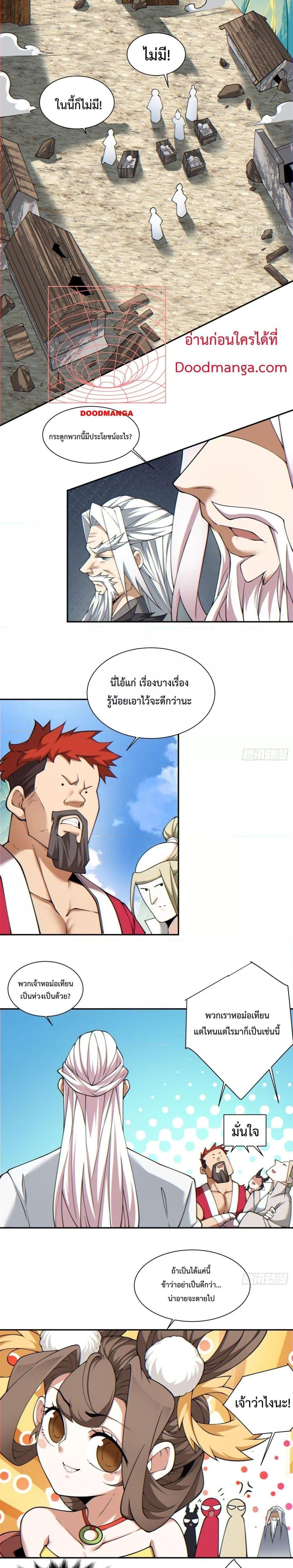 Manga-lc-com อ่านมังงะ อ่านการ์ตูน ออนไลน์ ฟรี My Disciples Are All Villains – ลูกศิษย์ของผม คือเหล่ายอดวายร้าย ตอนที่ 1 2 3 4 5 6 7 8 9 10 11 12 13 14 ฟรี ไม่มีโฆษณา Manga-lc - อ่าน มังงะ อ่าน การ์ตูน ออนไลน์ อ่านมังงะ ฟรี