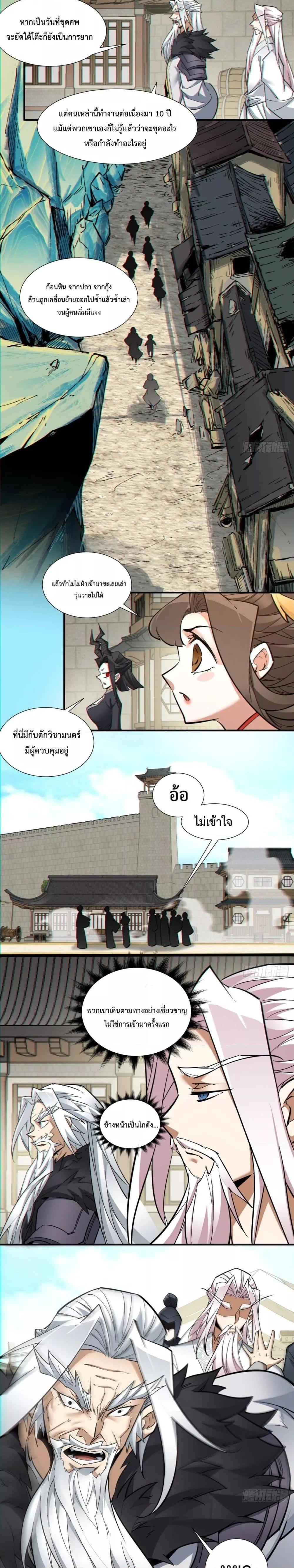 Manga-lc-com อ่านมังงะ อ่านการ์ตูน ออนไลน์ ฟรี My Disciples Are All Villains – ลูกศิษย์ของผม คือเหล่ายอดวายร้าย ตอนที่ 1 2 3 4 5 6 7 8 9 10 11 12 13 14 ฟรี ไม่มีโฆษณา Manga-lc - อ่าน มังงะ อ่าน การ์ตูน ออนไลน์ อ่านมังงะ ฟรี