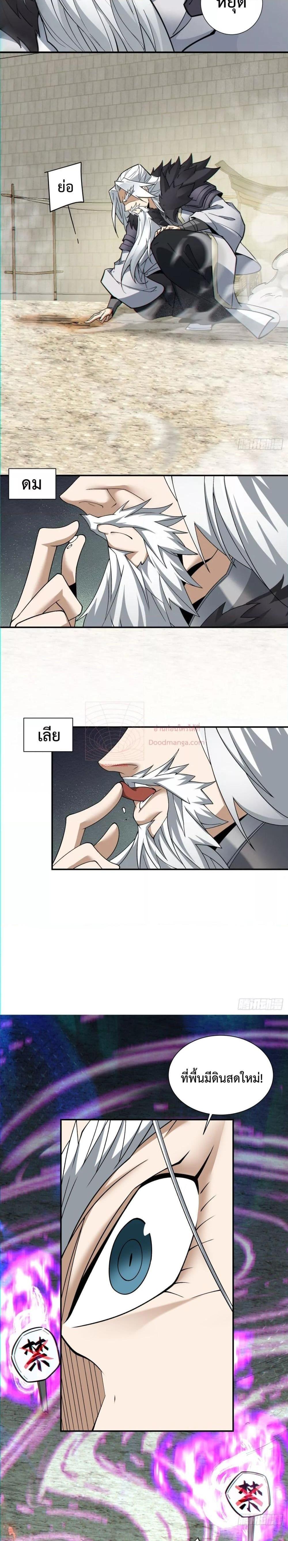 Manga-lc-com อ่านมังงะ อ่านการ์ตูน ออนไลน์ ฟรี My Disciples Are All Villains – ลูกศิษย์ของผม คือเหล่ายอดวายร้าย ตอนที่ 1 2 3 4 5 6 7 8 9 10 11 12 13 14 ฟรี ไม่มีโฆษณา Manga-lc - อ่าน มังงะ อ่าน การ์ตูน ออนไลน์ อ่านมังงะ ฟรี