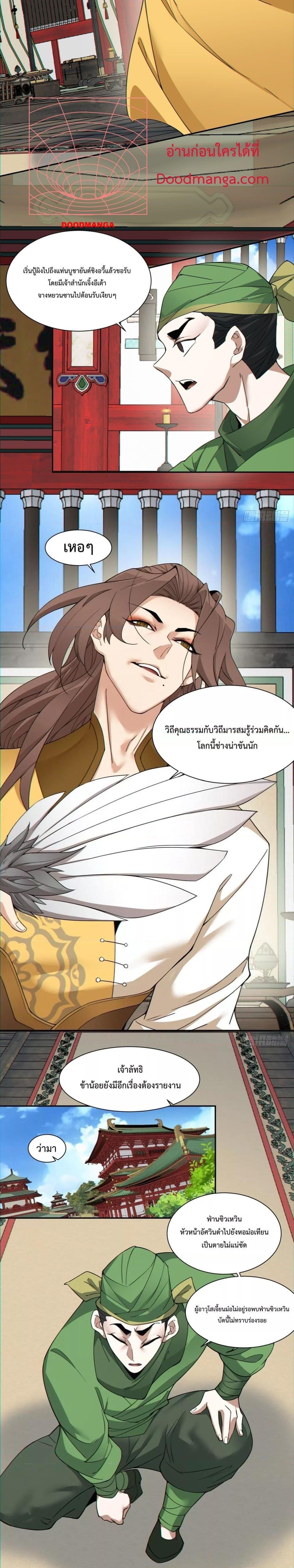 Manga-lc-com อ่านมังงะ อ่านการ์ตูน ออนไลน์ ฟรี My Disciples Are All Villains – ลูกศิษย์ของผม คือเหล่ายอดวายร้าย ตอนที่ 1 2 3 4 5 6 7 8 9 10 11 12 13 14 ฟรี ไม่มีโฆษณา Manga-lc - อ่าน มังงะ อ่าน การ์ตูน ออนไลน์ อ่านมังงะ ฟรี