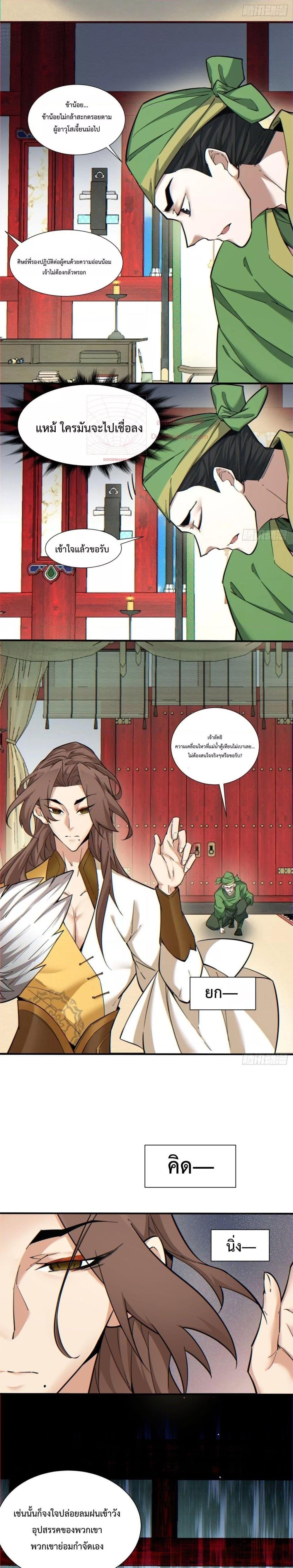 Manga-lc-com อ่านมังงะ อ่านการ์ตูน ออนไลน์ ฟรี My Disciples Are All Villains – ลูกศิษย์ของผม คือเหล่ายอดวายร้าย ตอนที่ 1 2 3 4 5 6 7 8 9 10 11 12 13 14 ฟรี ไม่มีโฆษณา Manga-lc - อ่าน มังงะ อ่าน การ์ตูน ออนไลน์ อ่านมังงะ ฟรี