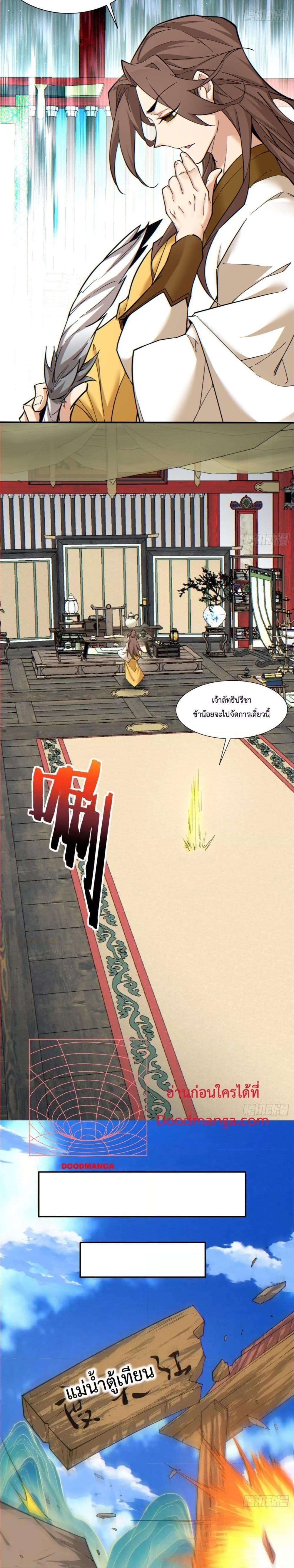 Manga-lc-com อ่านมังงะ อ่านการ์ตูน ออนไลน์ ฟรี My Disciples Are All Villains – ลูกศิษย์ของผม คือเหล่ายอดวายร้าย ตอนที่ 1 2 3 4 5 6 7 8 9 10 11 12 13 14 ฟรี ไม่มีโฆษณา Manga-lc - อ่าน มังงะ อ่าน การ์ตูน ออนไลน์ อ่านมังงะ ฟรี