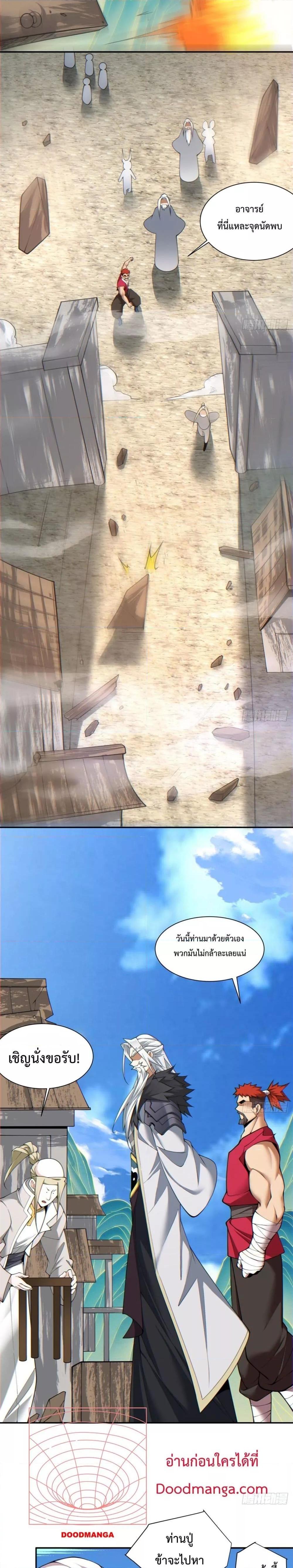 Manga-lc-com อ่านมังงะ อ่านการ์ตูน ออนไลน์ ฟรี My Disciples Are All Villains – ลูกศิษย์ของผม คือเหล่ายอดวายร้าย ตอนที่ 1 2 3 4 5 6 7 8 9 10 11 12 13 14 ฟรี ไม่มีโฆษณา Manga-lc - อ่าน มังงะ อ่าน การ์ตูน ออนไลน์ อ่านมังงะ ฟรี