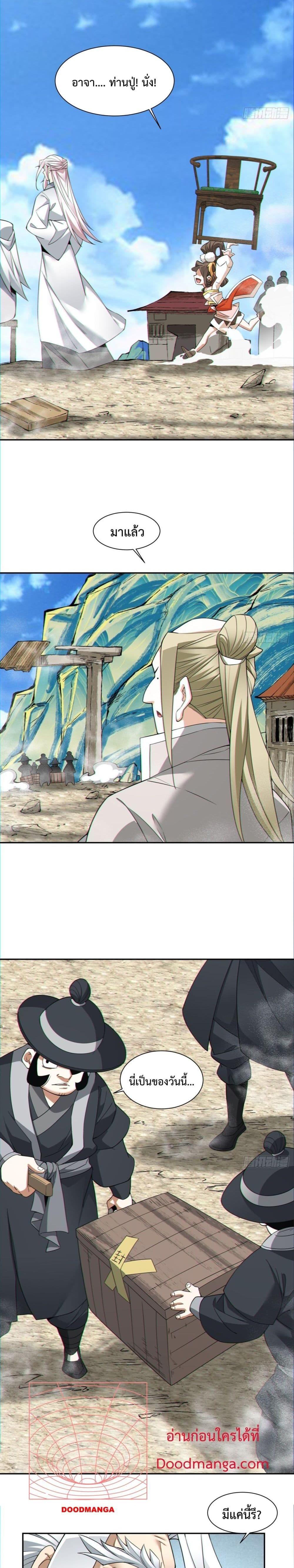 Manga-lc-com อ่านมังงะ อ่านการ์ตูน ออนไลน์ ฟรี My Disciples Are All Villains – ลูกศิษย์ของผม คือเหล่ายอดวายร้าย ตอนที่ 1 2 3 4 5 6 7 8 9 10 11 12 13 14 ฟรี ไม่มีโฆษณา Manga-lc - อ่าน มังงะ อ่าน การ์ตูน ออนไลน์ อ่านมังงะ ฟรี