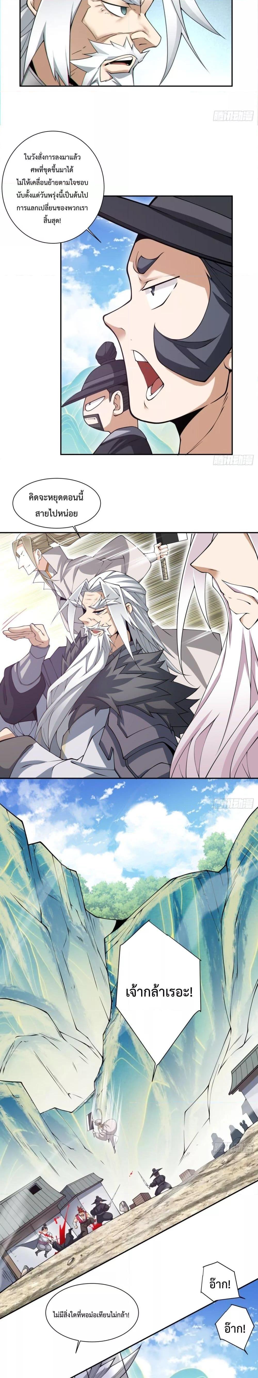 Manga-lc-com อ่านมังงะ อ่านการ์ตูน ออนไลน์ ฟรี My Disciples Are All Villains – ลูกศิษย์ของผม คือเหล่ายอดวายร้าย ตอนที่ 1 2 3 4 5 6 7 8 9 10 11 12 13 14 ฟรี ไม่มีโฆษณา Manga-lc - อ่าน มังงะ อ่าน การ์ตูน ออนไลน์ อ่านมังงะ ฟรี