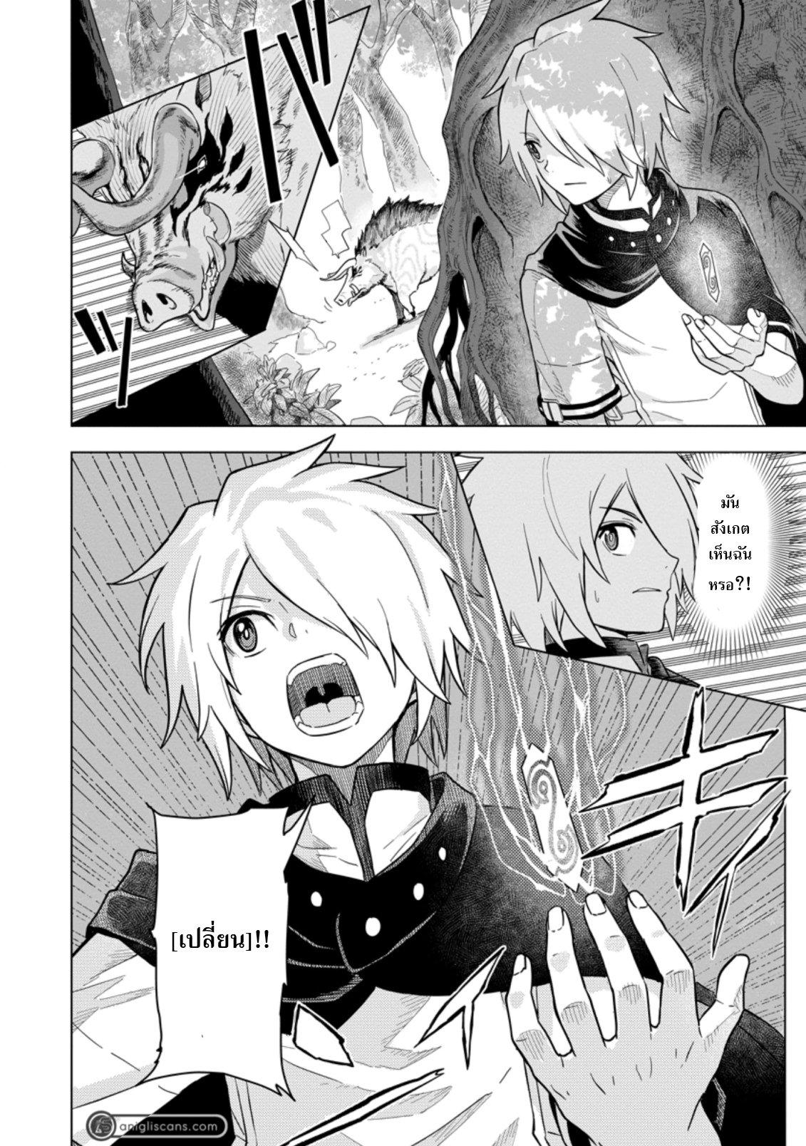 Manga-lc-com อ่านมังงะ อ่านการ์ตูน ออนไลน์ ฟรี The Strongest Sage Without a Job – I Couldn’t Get a Job and Was Exiled, but With the Knowledge of the Game, I Was the Strongest in the Other World ตอนที่ 1 2 3 4 5 6 7 8 9 10 11 12 13 14 ฟรี ไม่มีโฆษณา Manga-lc - อ่าน มังงะ อ่าน การ์ตูน ออนไลน์ อ่านมังงะ ฟรี
