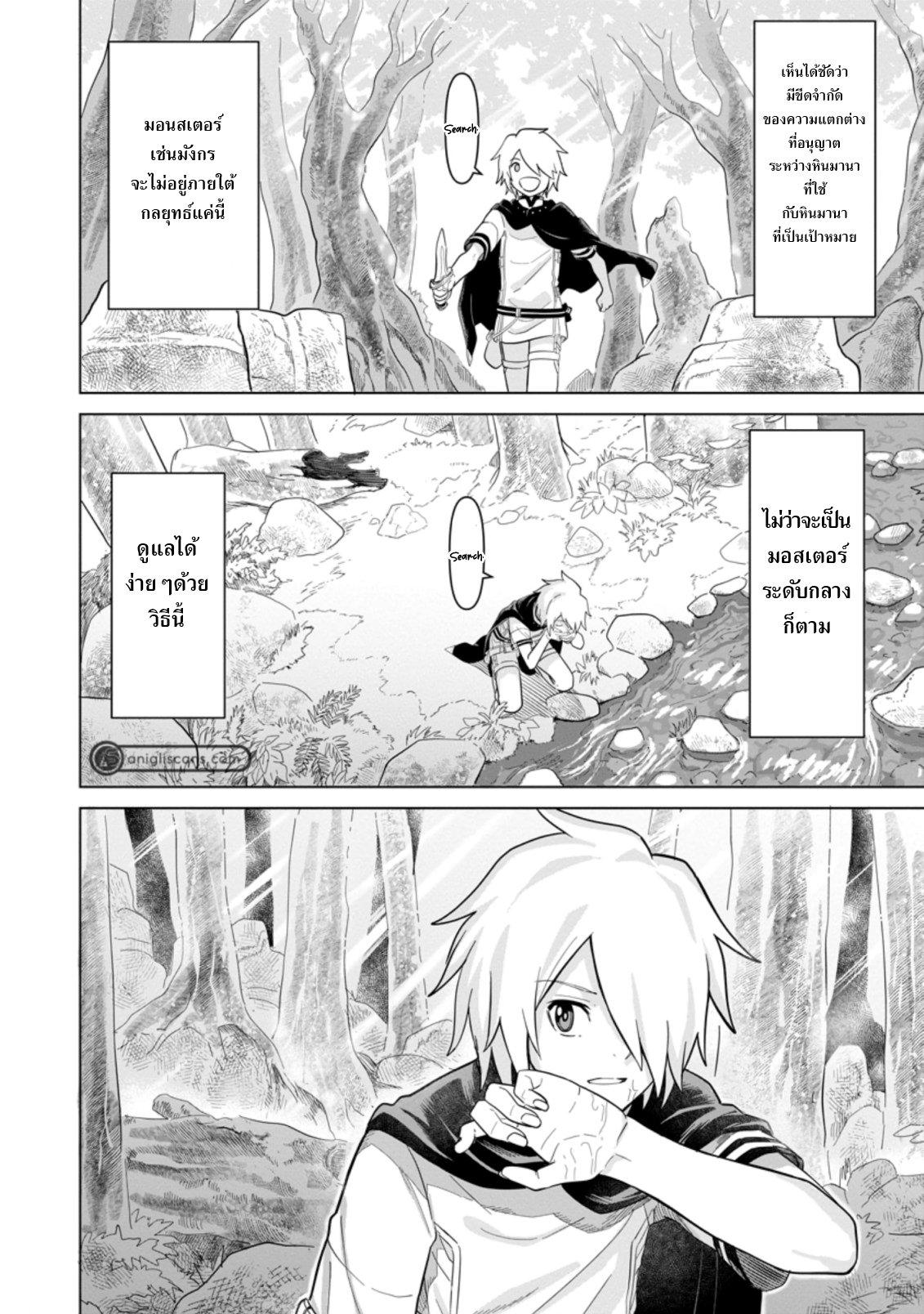 Manga-lc-com อ่านมังงะ อ่านการ์ตูน ออนไลน์ ฟรี The Strongest Sage Without a Job – I Couldn’t Get a Job and Was Exiled, but With the Knowledge of the Game, I Was the Strongest in the Other World ตอนที่ 1 2 3 4 5 6 7 8 9 10 11 12 13 14 ฟรี ไม่มีโฆษณา Manga-lc - อ่าน มังงะ อ่าน การ์ตูน ออนไลน์ อ่านมังงะ ฟรี