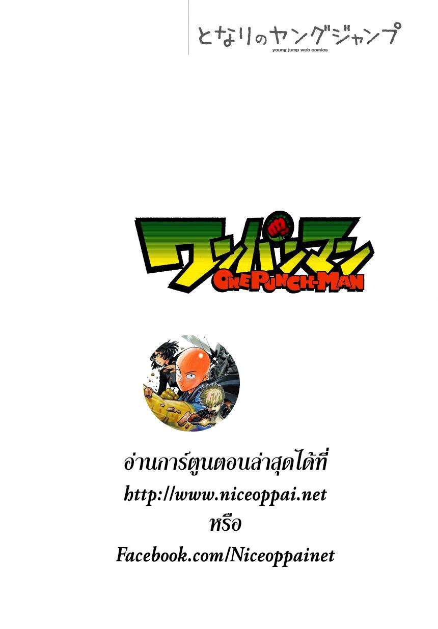 Manga-lc-com อ่านมังงะ อ่านการ์ตูน ออนไลน์ ฟรี One Punch Man ตอนที่ 1 2 3 4 5 6 7 8 9 10 11 12 13 14 ฟรี ไม่มีโฆษณา Manga-lc - อ่าน มังงะ อ่าน การ์ตูน ออนไลน์ อ่านมังงะ ฟรี
