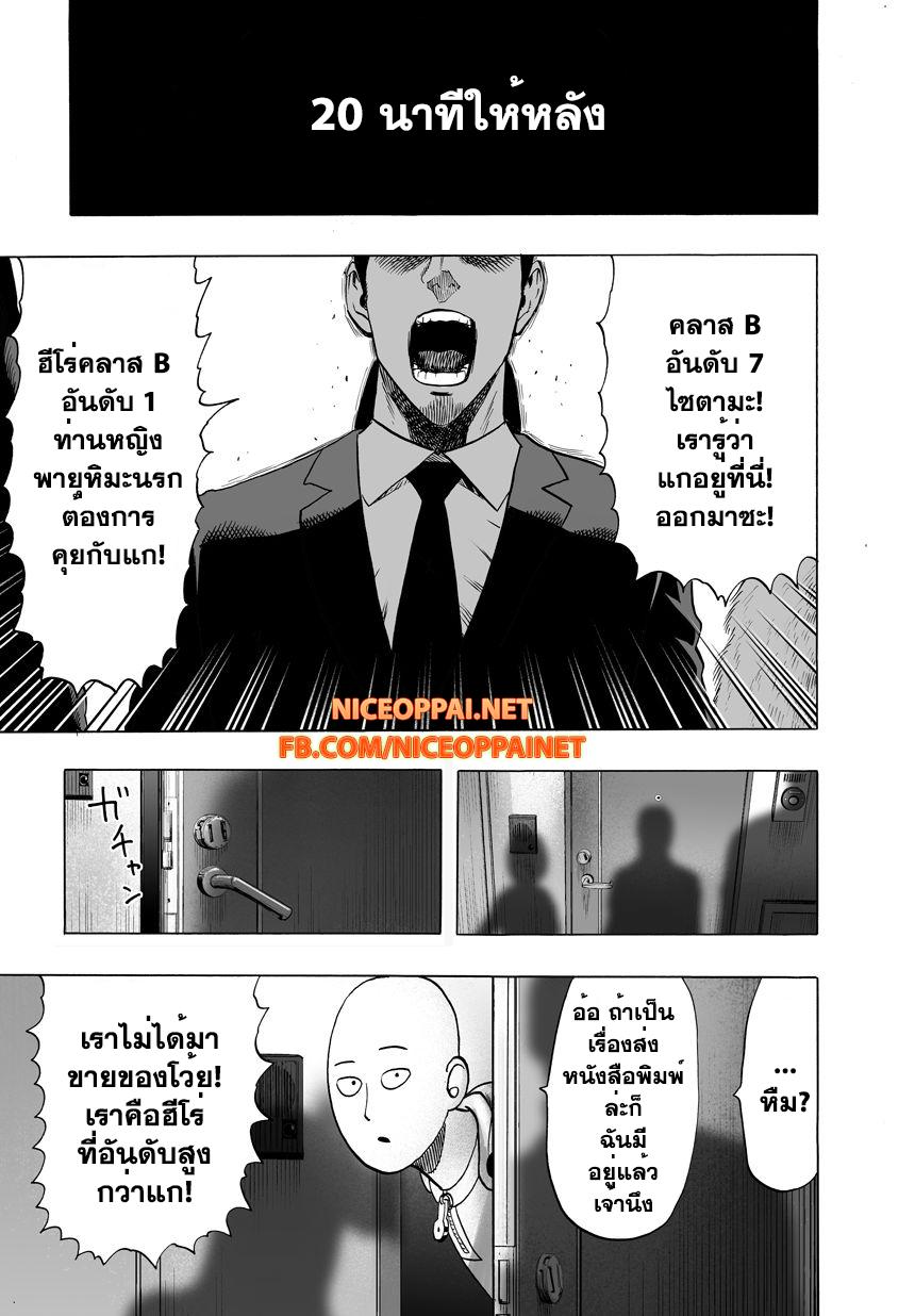 Manga-lc-com อ่านมังงะ อ่านการ์ตูน ออนไลน์ ฟรี One Punch Man ตอนที่ 1 2 3 4 5 6 7 8 9 10 11 12 13 14 ฟรี ไม่มีโฆษณา Manga-lc - อ่าน มังงะ อ่าน การ์ตูน ออนไลน์ อ่านมังงะ ฟรี