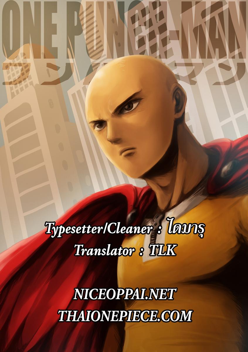 Manga-lc-com อ่านมังงะ อ่านการ์ตูน ออนไลน์ ฟรี One Punch Man ตอนที่ 1 2 3 4 5 6 7 8 9 10 11 12 13 14 ฟรี ไม่มีโฆษณา Manga-lc - อ่าน มังงะ อ่าน การ์ตูน ออนไลน์ อ่านมังงะ ฟรี
