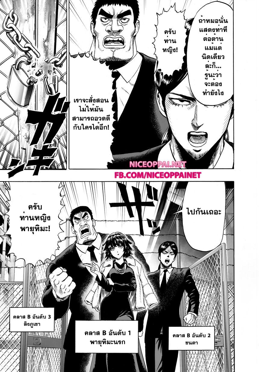 Manga-lc-com อ่านมังงะ อ่านการ์ตูน ออนไลน์ ฟรี One Punch Man ตอนที่ 1 2 3 4 5 6 7 8 9 10 11 12 13 14 ฟรี ไม่มีโฆษณา Manga-lc - อ่าน มังงะ อ่าน การ์ตูน ออนไลน์ อ่านมังงะ ฟรี