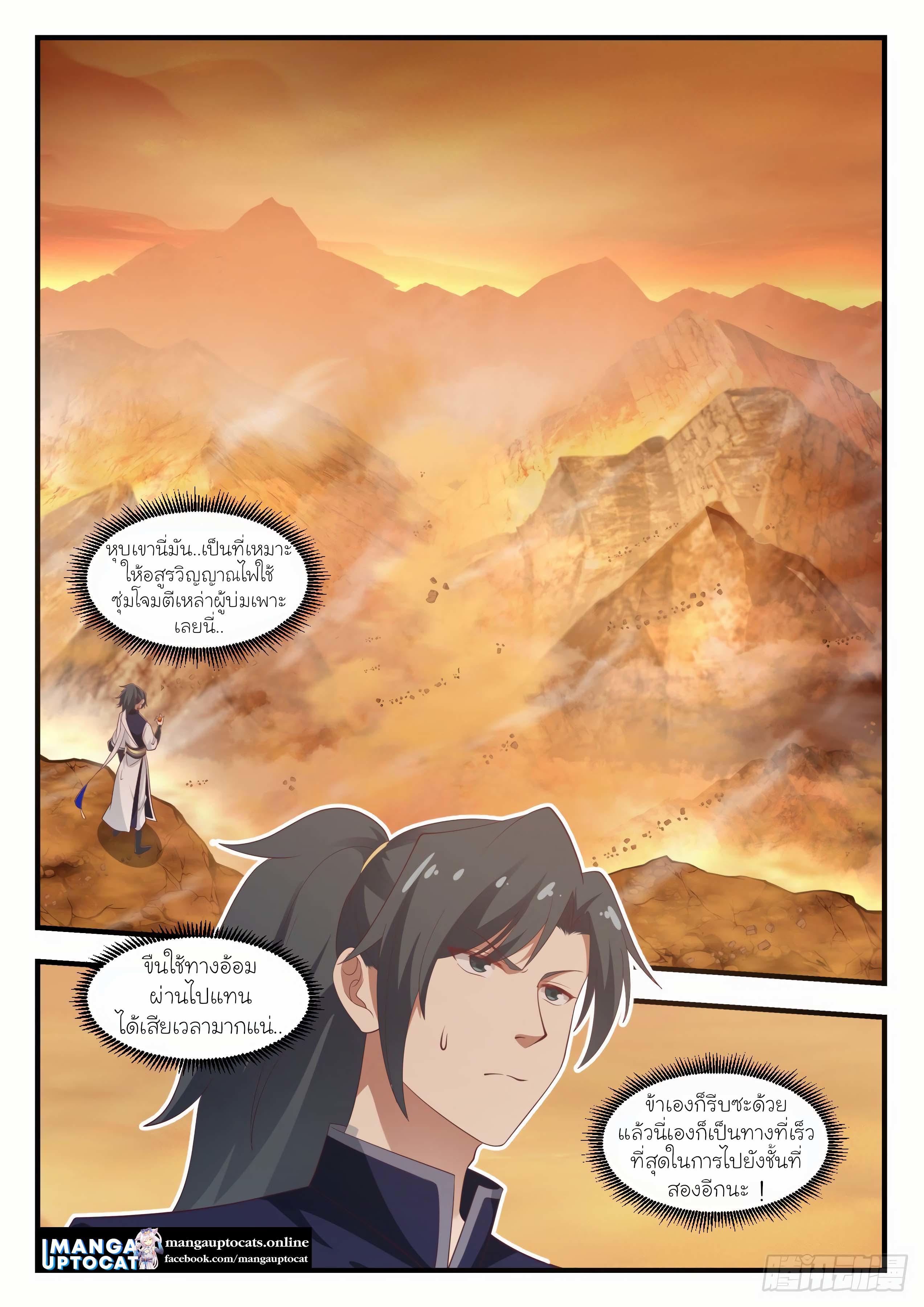 Manga-lc-com อ่านมังงะ อ่านการ์ตูน ออนไลน์ ฟรี Martial Peak ตอนที่ 1 2 3 4 5 6 7 8 9 10 11 12 13 14 ฟรี ไม่มีโฆษณา Manga-lc - อ่าน มังงะ อ่าน การ์ตูน ออนไลน์ อ่านมังงะ ฟรี