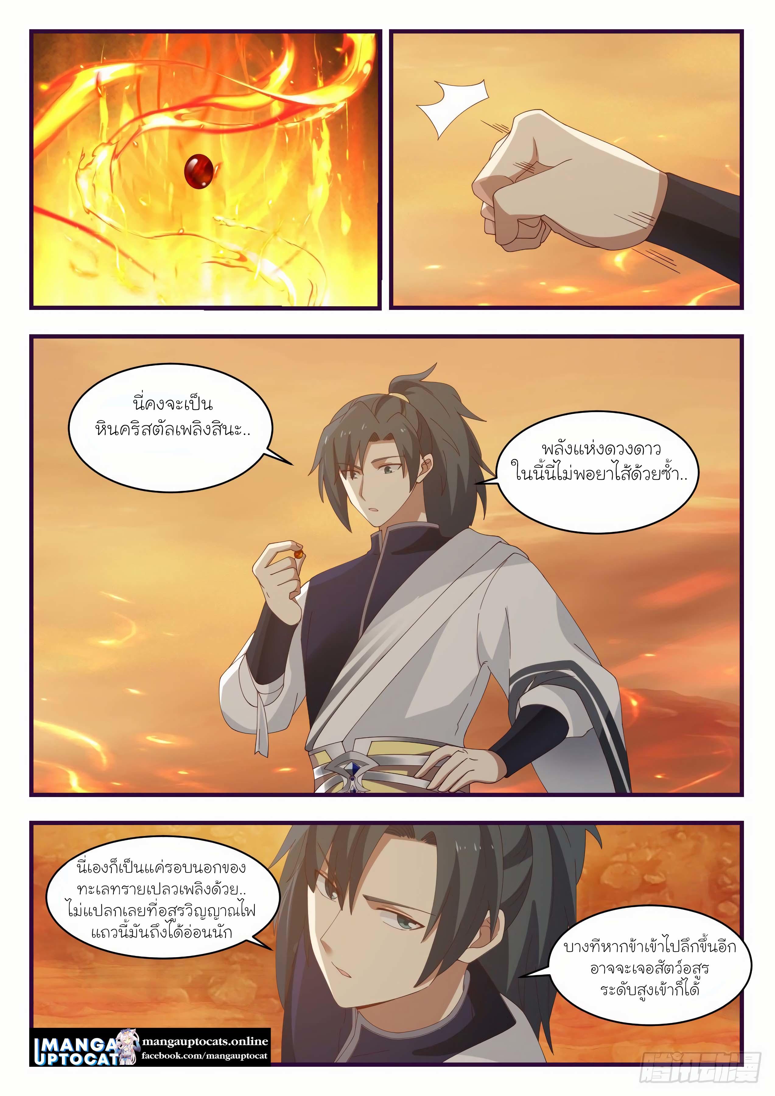 Manga-lc-com อ่านมังงะ อ่านการ์ตูน ออนไลน์ ฟรี Martial Peak ตอนที่ 1 2 3 4 5 6 7 8 9 10 11 12 13 14 ฟรี ไม่มีโฆษณา Manga-lc - อ่าน มังงะ อ่าน การ์ตูน ออนไลน์ อ่านมังงะ ฟรี