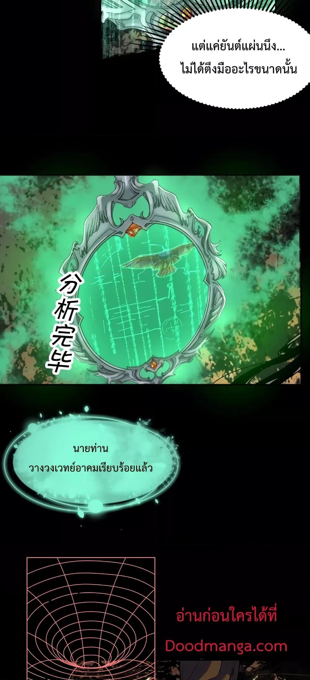 Manga-lc-com อ่านมังงะ อ่านการ์ตูน ออนไลน์ ฟรี Kidnapped by the Earth – จักรพรรดิเซียน ข้ามยุค ตอนที่ 1 2 3 4 5 6 7 8 9 10 11 12 13 14 ฟรี ไม่มีโฆษณา Manga-lc - อ่าน มังงะ อ่าน การ์ตูน ออนไลน์ อ่านมังงะ ฟรี