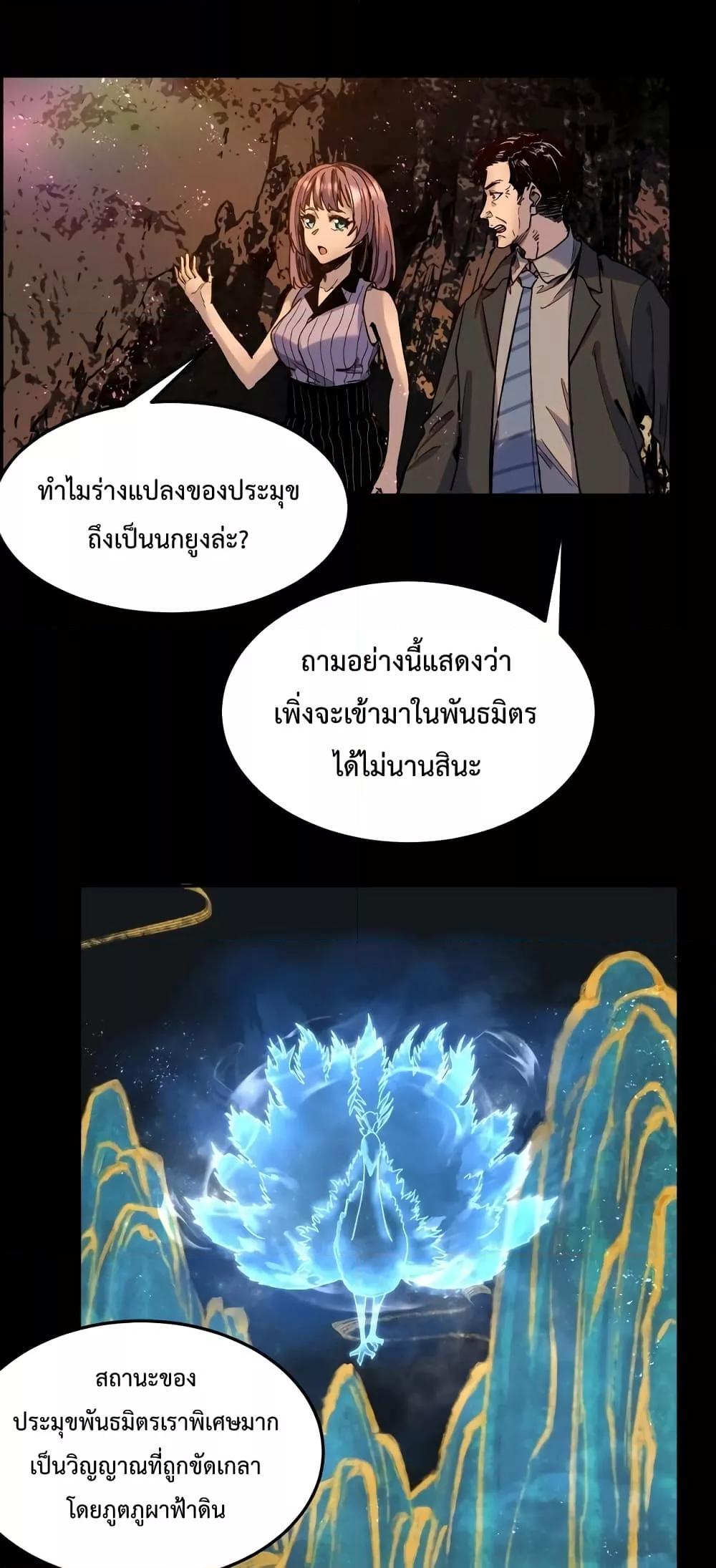 Manga-lc-com อ่านมังงะ อ่านการ์ตูน ออนไลน์ ฟรี Kidnapped by the Earth – จักรพรรดิเซียน ข้ามยุค ตอนที่ 1 2 3 4 5 6 7 8 9 10 11 12 13 14 ฟรี ไม่มีโฆษณา Manga-lc - อ่าน มังงะ อ่าน การ์ตูน ออนไลน์ อ่านมังงะ ฟรี