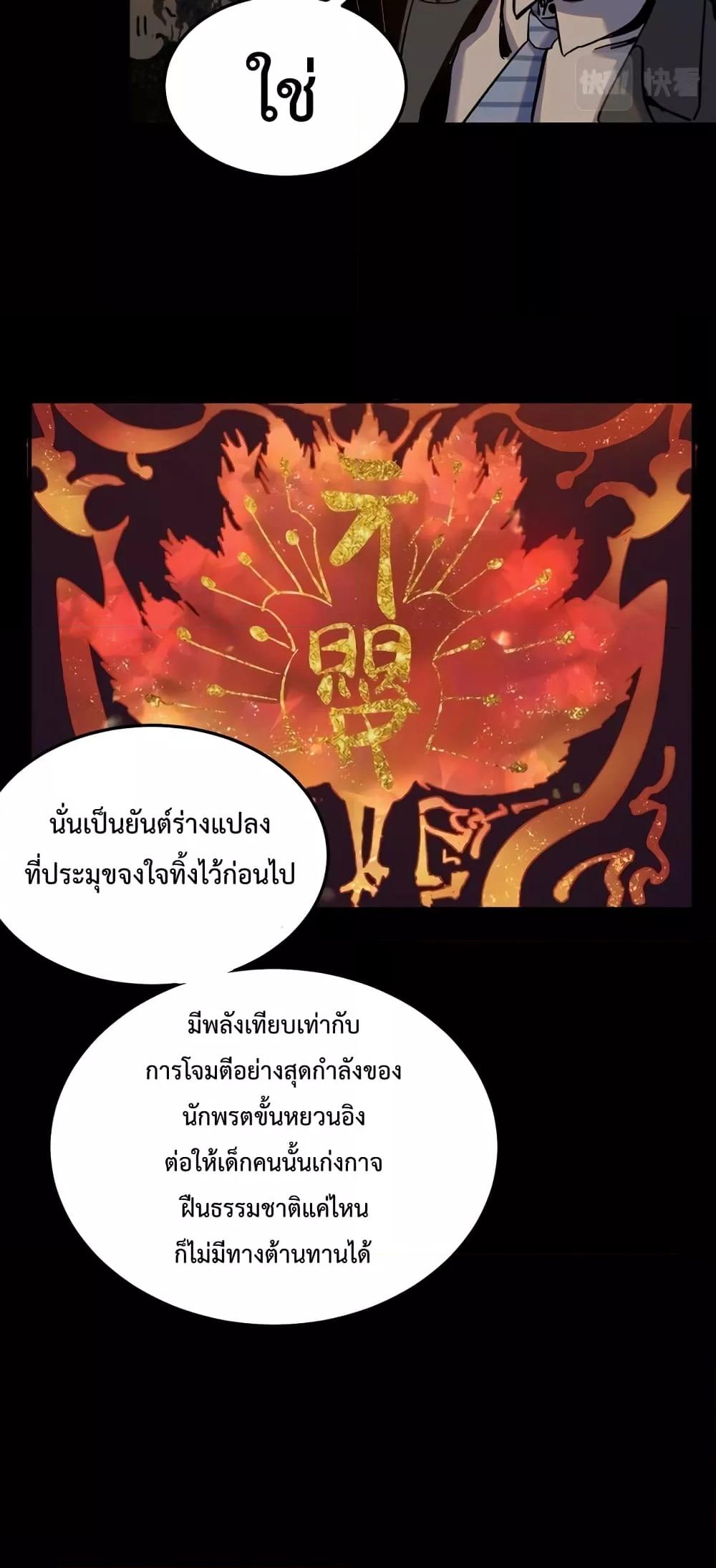 Manga-lc-com อ่านมังงะ อ่านการ์ตูน ออนไลน์ ฟรี Kidnapped by the Earth – จักรพรรดิเซียน ข้ามยุค ตอนที่ 1 2 3 4 5 6 7 8 9 10 11 12 13 14 ฟรี ไม่มีโฆษณา Manga-lc - อ่าน มังงะ อ่าน การ์ตูน ออนไลน์ อ่านมังงะ ฟรี