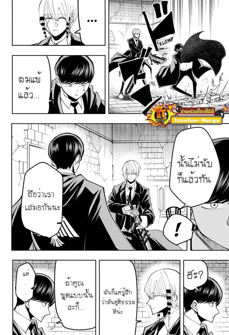 Manga-lc-com อ่านมังงะ อ่านการ์ตูน ออนไลน์ ฟรี Mashle Magic and Muscles ศึกโลกเวทมนตร์ คนพลังกล้าม ตอนที่ 1 2 3 4 5 6 7 8 9 10 11 12 13 14 ฟรี ไม่มีโฆษณา Manga-lc - อ่าน มังงะ อ่าน การ์ตูน ออนไลน์ อ่านมังงะ ฟรี