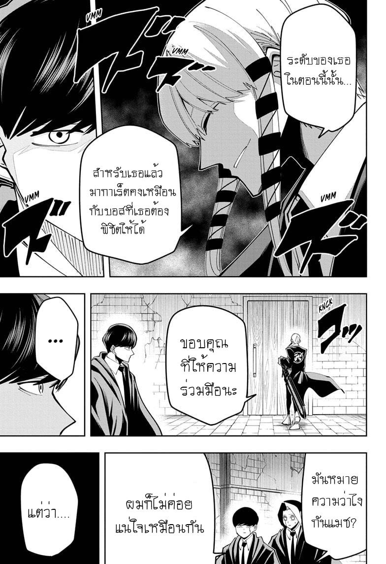 Manga-lc-com อ่านมังงะ อ่านการ์ตูน ออนไลน์ ฟรี Mashle Magic and Muscles ศึกโลกเวทมนตร์ คนพลังกล้าม ตอนที่ 1 2 3 4 5 6 7 8 9 10 11 12 13 14 ฟรี ไม่มีโฆษณา Manga-lc - อ่าน มังงะ อ่าน การ์ตูน ออนไลน์ อ่านมังงะ ฟรี