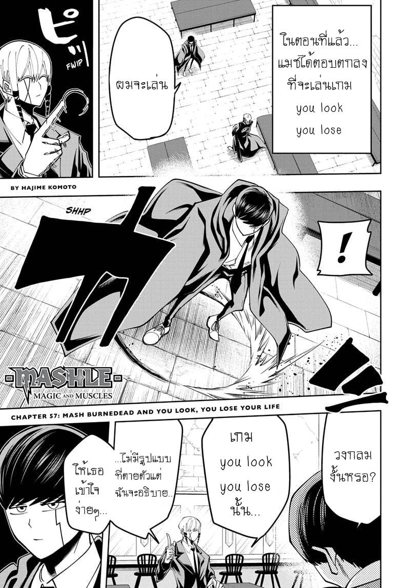 Manga-lc-com อ่านมังงะ อ่านการ์ตูน ออนไลน์ ฟรี Mashle Magic and Muscles ศึกโลกเวทมนตร์ คนพลังกล้าม ตอนที่ 1 2 3 4 5 6 7 8 9 10 11 12 13 14 ฟรี ไม่มีโฆษณา Manga-lc - อ่าน มังงะ อ่าน การ์ตูน ออนไลน์ อ่านมังงะ ฟรี