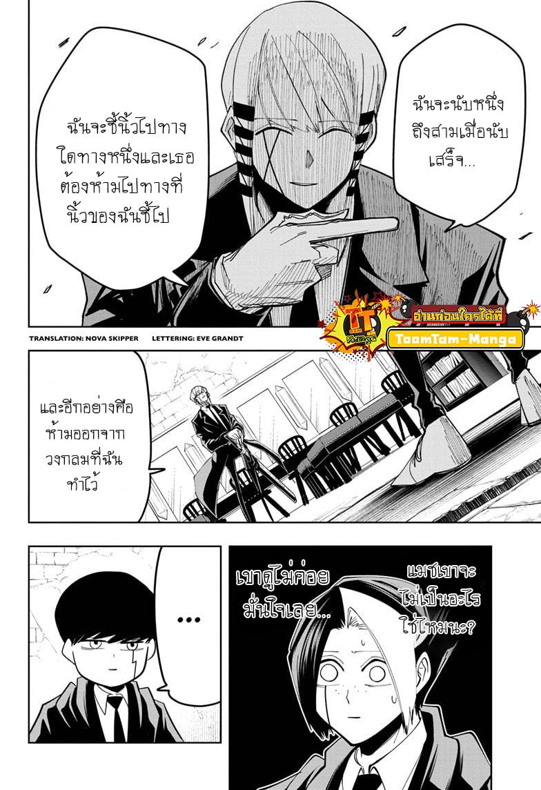 Manga-lc-com อ่านมังงะ อ่านการ์ตูน ออนไลน์ ฟรี Mashle Magic and Muscles ศึกโลกเวทมนตร์ คนพลังกล้าม ตอนที่ 1 2 3 4 5 6 7 8 9 10 11 12 13 14 ฟรี ไม่มีโฆษณา Manga-lc - อ่าน มังงะ อ่าน การ์ตูน ออนไลน์ อ่านมังงะ ฟรี