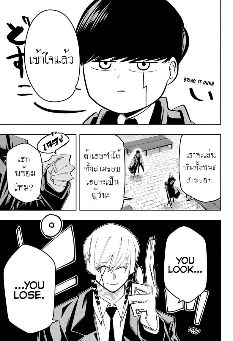 Manga-lc-com อ่านมังงะ อ่านการ์ตูน ออนไลน์ ฟรี Mashle Magic and Muscles ศึกโลกเวทมนตร์ คนพลังกล้าม ตอนที่ 1 2 3 4 5 6 7 8 9 10 11 12 13 14 ฟรี ไม่มีโฆษณา Manga-lc - อ่าน มังงะ อ่าน การ์ตูน ออนไลน์ อ่านมังงะ ฟรี