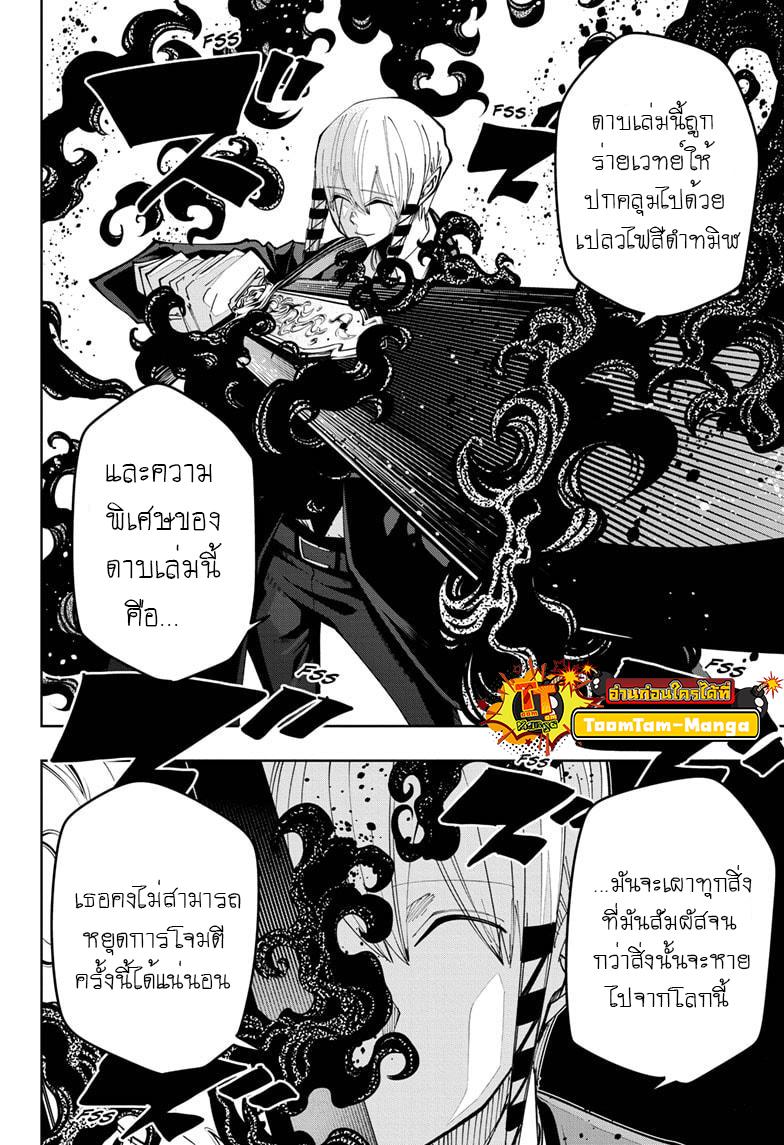 Manga-lc-com อ่านมังงะ อ่านการ์ตูน ออนไลน์ ฟรี Mashle Magic and Muscles ศึกโลกเวทมนตร์ คนพลังกล้าม ตอนที่ 1 2 3 4 5 6 7 8 9 10 11 12 13 14 ฟรี ไม่มีโฆษณา Manga-lc - อ่าน มังงะ อ่าน การ์ตูน ออนไลน์ อ่านมังงะ ฟรี