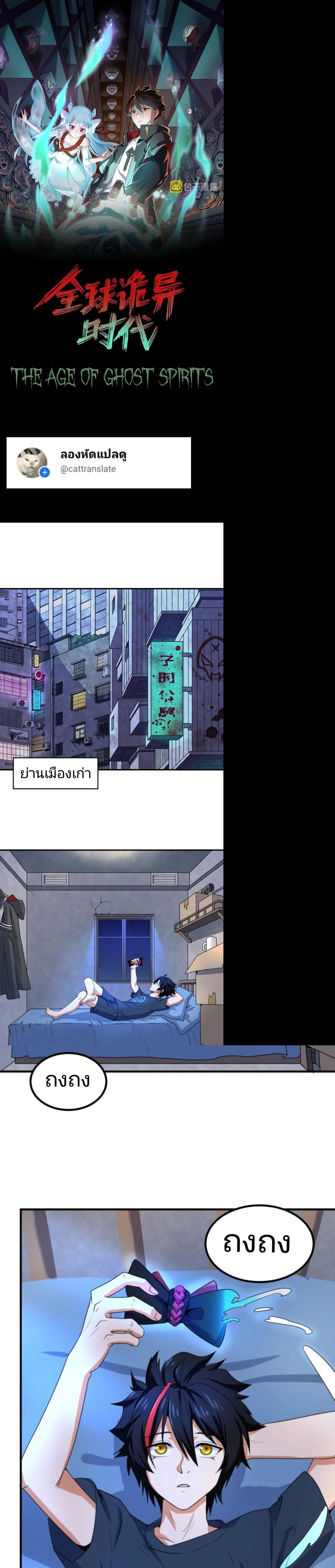 Manga-lc-com อ่านมังงะ อ่านการ์ตูน ออนไลน์ ฟรี The Age of Ghost Spirits ตอนที่ 1 2 3 4 5 6 7 8 9 10 11 12 13 14 ฟรี ไม่มีโฆษณา Manga-lc - อ่าน มังงะ อ่าน การ์ตูน ออนไลน์ อ่านมังงะ ฟรี