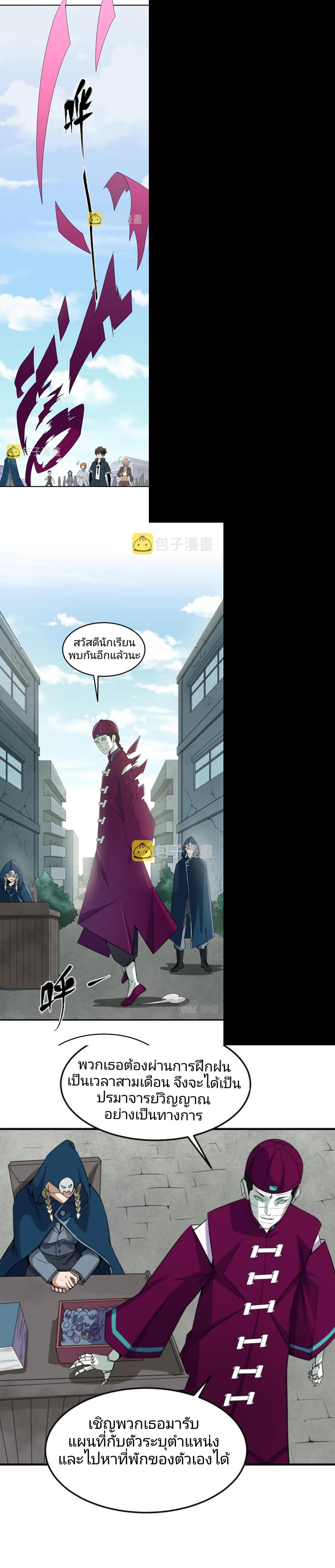 Manga-lc-com อ่านมังงะ อ่านการ์ตูน ออนไลน์ ฟรี The Age of Ghost Spirits ตอนที่ 1 2 3 4 5 6 7 8 9 10 11 12 13 14 ฟรี ไม่มีโฆษณา Manga-lc - อ่าน มังงะ อ่าน การ์ตูน ออนไลน์ อ่านมังงะ ฟรี