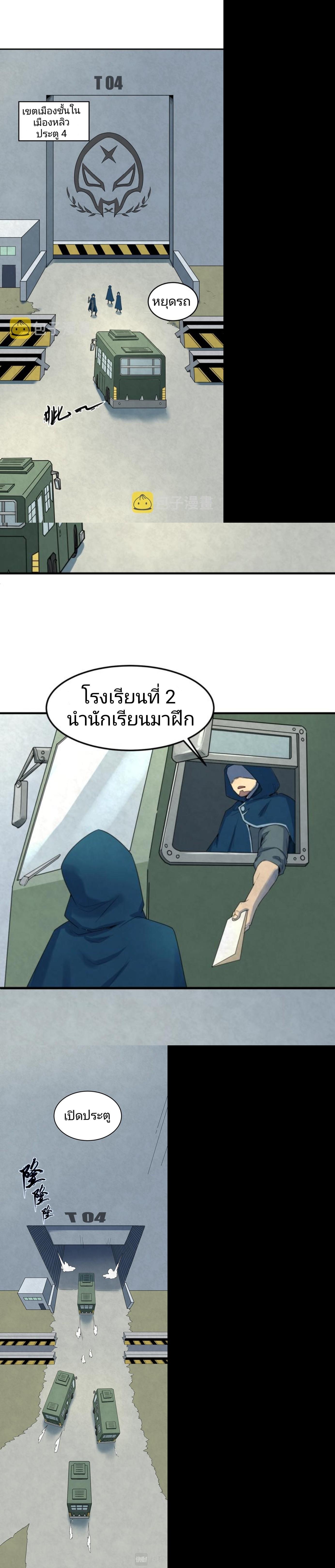 Manga-lc-com อ่านมังงะ อ่านการ์ตูน ออนไลน์ ฟรี The Age of Ghost Spirits ตอนที่ 1 2 3 4 5 6 7 8 9 10 11 12 13 14 ฟรี ไม่มีโฆษณา Manga-lc - อ่าน มังงะ อ่าน การ์ตูน ออนไลน์ อ่านมังงะ ฟรี