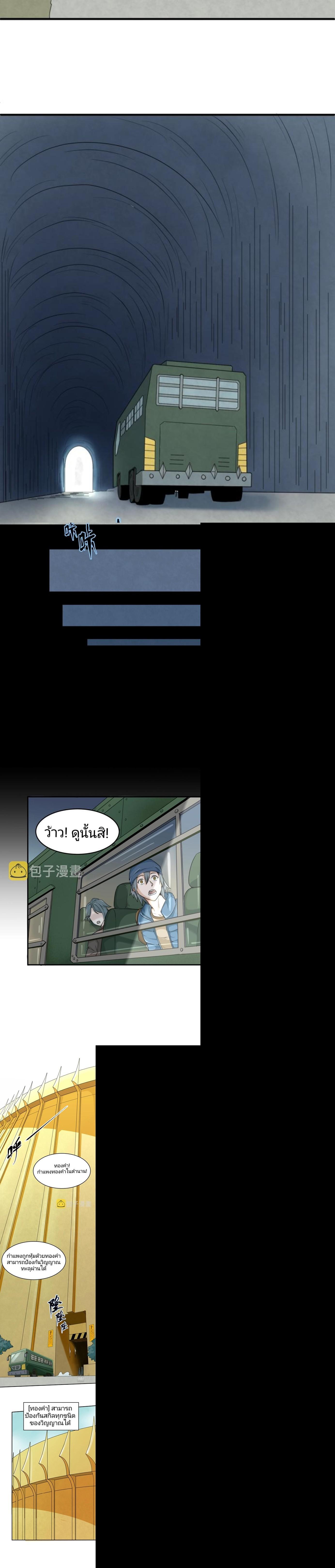 Manga-lc-com อ่านมังงะ อ่านการ์ตูน ออนไลน์ ฟรี The Age of Ghost Spirits ตอนที่ 1 2 3 4 5 6 7 8 9 10 11 12 13 14 ฟรี ไม่มีโฆษณา Manga-lc - อ่าน มังงะ อ่าน การ์ตูน ออนไลน์ อ่านมังงะ ฟรี