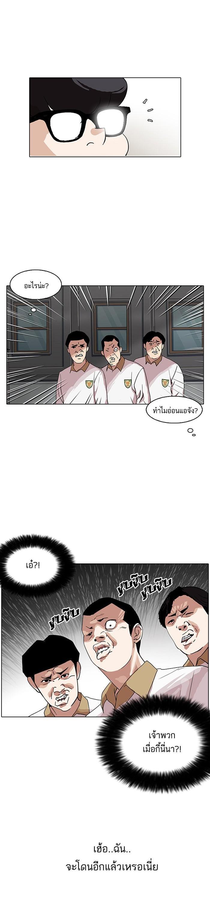 Manga-lc-com อ่านมังงะ อ่านการ์ตูน ออนไลน์ ฟรี Lookism ตอนที่ 1 2 3 4 5 6 7 8 9 10 11 12 13 14 ฟรี ไม่มีโฆษณา Manga-lc - อ่าน มังงะ อ่าน การ์ตูน ออนไลน์ อ่านมังงะ ฟรี