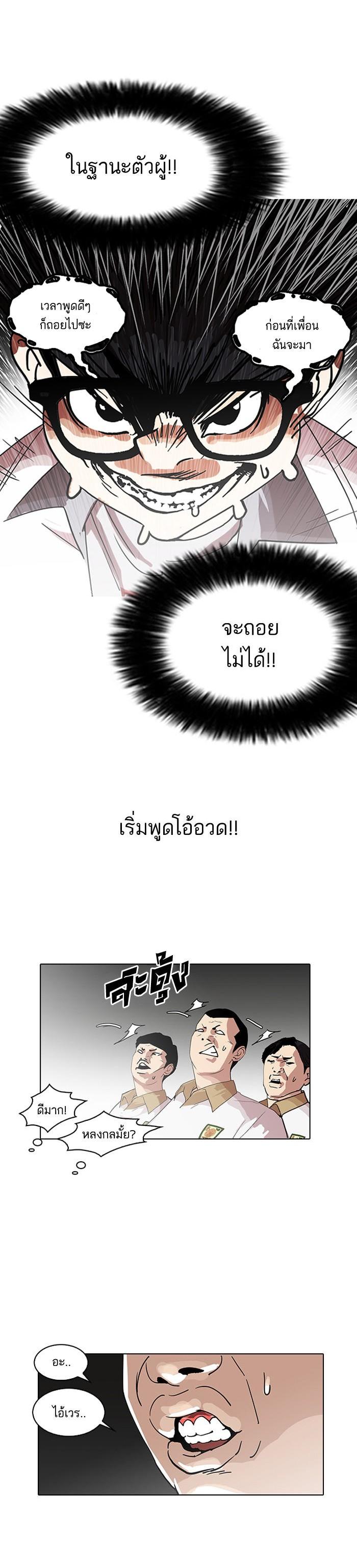 Manga-lc-com อ่านมังงะ อ่านการ์ตูน ออนไลน์ ฟรี Lookism ตอนที่ 1 2 3 4 5 6 7 8 9 10 11 12 13 14 ฟรี ไม่มีโฆษณา Manga-lc - อ่าน มังงะ อ่าน การ์ตูน ออนไลน์ อ่านมังงะ ฟรี