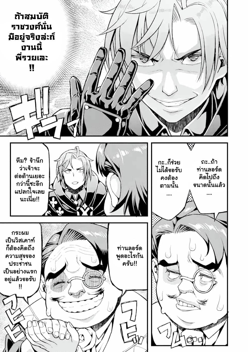 Manga-lc-com อ่านมังงะ อ่านการ์ตูน ออนไลน์ ฟรี I’ve Become a Rogue Lord in a World Where Only I Can Level Up ตอนที่ 1 2 3 4 5 6 7 8 9 10 11 12 13 14 ฟรี ไม่มีโฆษณา Manga-lc - อ่าน มังงะ อ่าน การ์ตูน ออนไลน์ อ่านมังงะ ฟรี