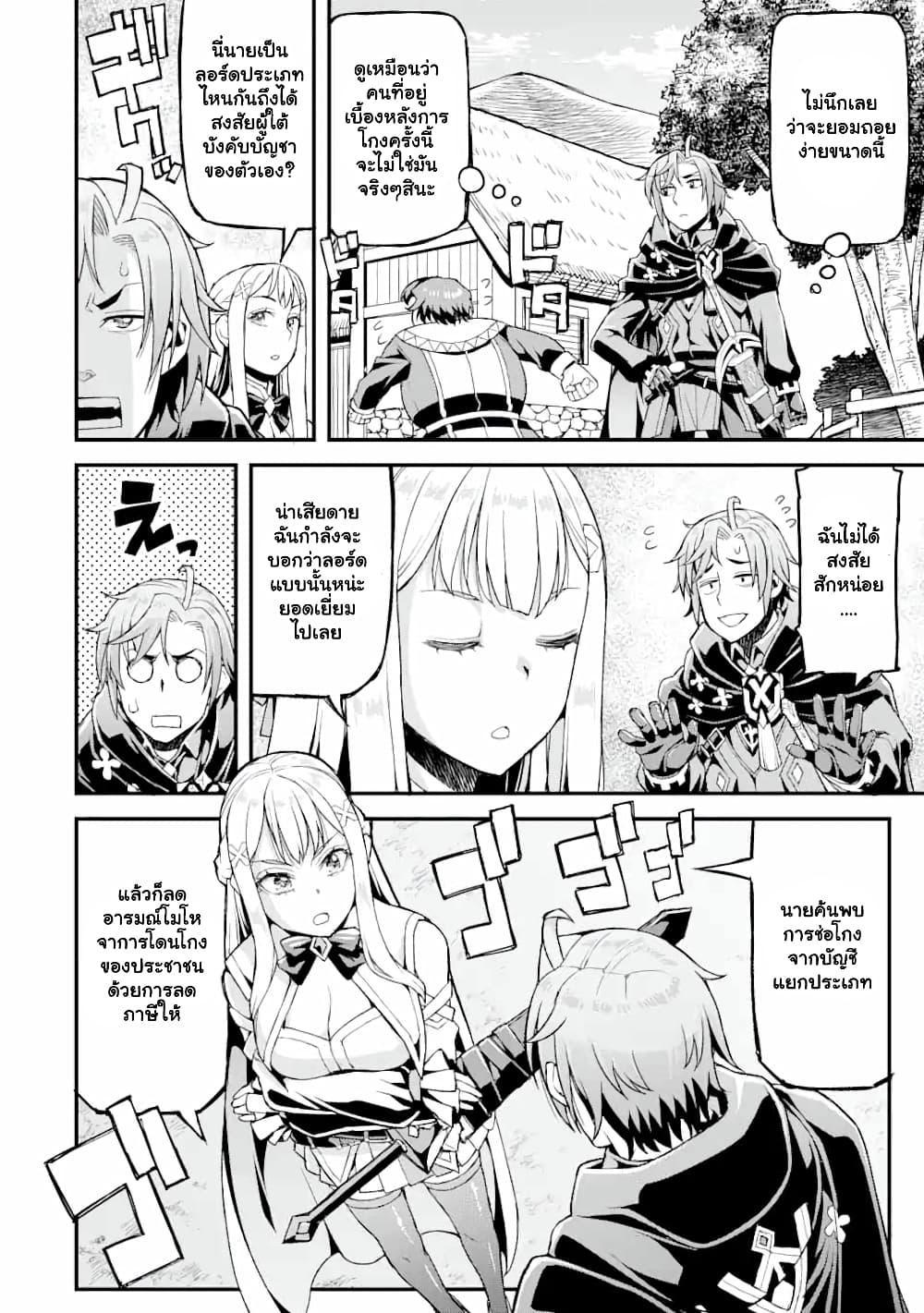 Manga-lc-com อ่านมังงะ อ่านการ์ตูน ออนไลน์ ฟรี I’ve Become a Rogue Lord in a World Where Only I Can Level Up ตอนที่ 1 2 3 4 5 6 7 8 9 10 11 12 13 14 ฟรี ไม่มีโฆษณา Manga-lc - อ่าน มังงะ อ่าน การ์ตูน ออนไลน์ อ่านมังงะ ฟรี