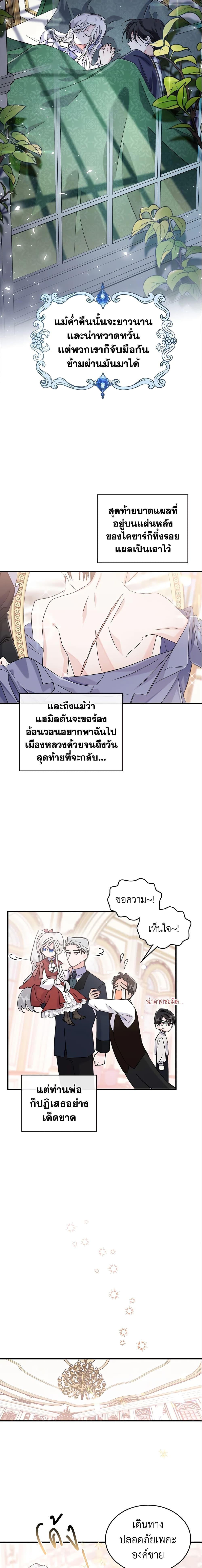 Manga-lc-com อ่านมังงะ อ่านการ์ตูน ออนไลน์ ฟรี The Max-Leveled Princess Is Bored Today as Well ตอนที่ 1 2 3 4 5 6 7 8 9 10 11 12 13 14 ฟรี ไม่มีโฆษณา Manga-lc - อ่าน มังงะ อ่าน การ์ตูน ออนไลน์ อ่านมังงะ ฟรี