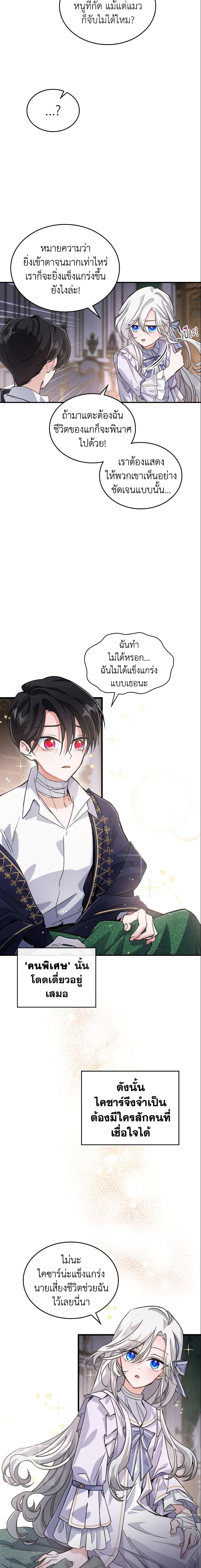 Manga-lc-com อ่านมังงะ อ่านการ์ตูน ออนไลน์ ฟรี The Max-Leveled Princess Is Bored Today as Well ตอนที่ 1 2 3 4 5 6 7 8 9 10 11 12 13 14 ฟรี ไม่มีโฆษณา Manga-lc - อ่าน มังงะ อ่าน การ์ตูน ออนไลน์ อ่านมังงะ ฟรี