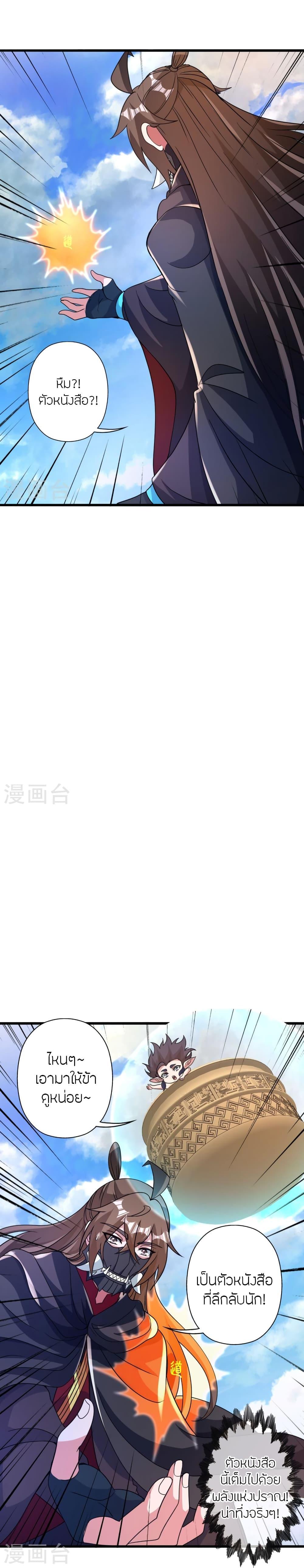 Manga-lc-com อ่านมังงะ อ่านการ์ตูน ออนไลน์ ฟรี Banished Disciple’s Counterattack ราชาอมตะผู้ถูกขับไล่ ตอนที่ 1 2 3 4 5 6 7 8 9 10 11 12 13 14 ฟรี ไม่มีโฆษณา Manga-lc - อ่าน มังงะ อ่าน การ์ตูน ออนไลน์ อ่านมังงะ ฟรี