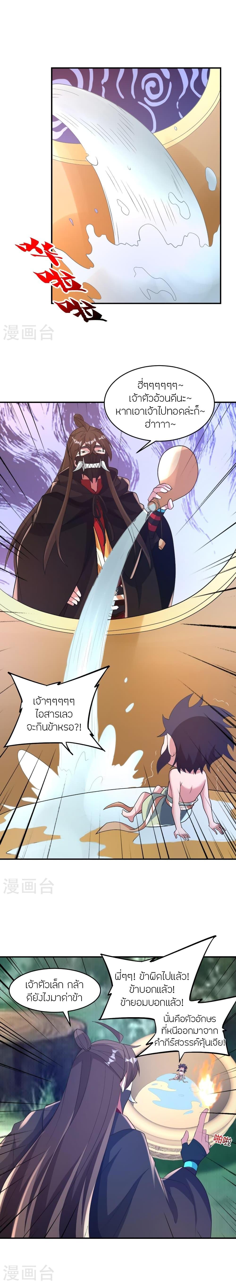 Manga-lc-com อ่านมังงะ อ่านการ์ตูน ออนไลน์ ฟรี Banished Disciple’s Counterattack ราชาอมตะผู้ถูกขับไล่ ตอนที่ 1 2 3 4 5 6 7 8 9 10 11 12 13 14 ฟรี ไม่มีโฆษณา Manga-lc - อ่าน มังงะ อ่าน การ์ตูน ออนไลน์ อ่านมังงะ ฟรี