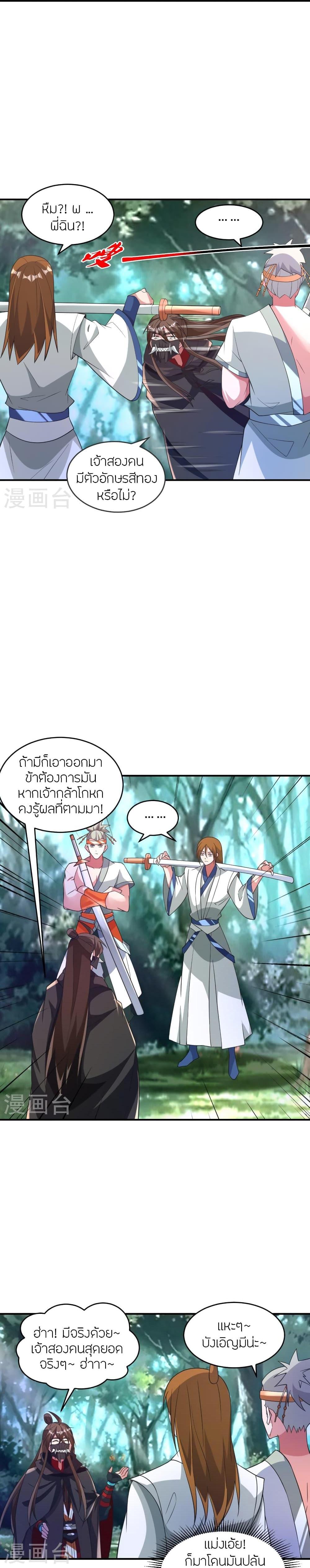 Manga-lc-com อ่านมังงะ อ่านการ์ตูน ออนไลน์ ฟรี Banished Disciple’s Counterattack ราชาอมตะผู้ถูกขับไล่ ตอนที่ 1 2 3 4 5 6 7 8 9 10 11 12 13 14 ฟรี ไม่มีโฆษณา Manga-lc - อ่าน มังงะ อ่าน การ์ตูน ออนไลน์ อ่านมังงะ ฟรี