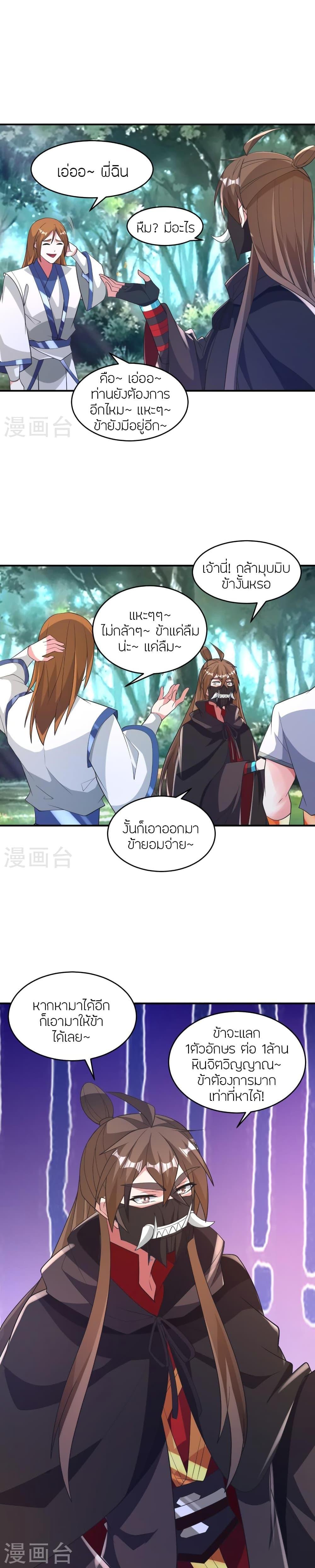 Manga-lc-com อ่านมังงะ อ่านการ์ตูน ออนไลน์ ฟรี Banished Disciple’s Counterattack ราชาอมตะผู้ถูกขับไล่ ตอนที่ 1 2 3 4 5 6 7 8 9 10 11 12 13 14 ฟรี ไม่มีโฆษณา Manga-lc - อ่าน มังงะ อ่าน การ์ตูน ออนไลน์ อ่านมังงะ ฟรี