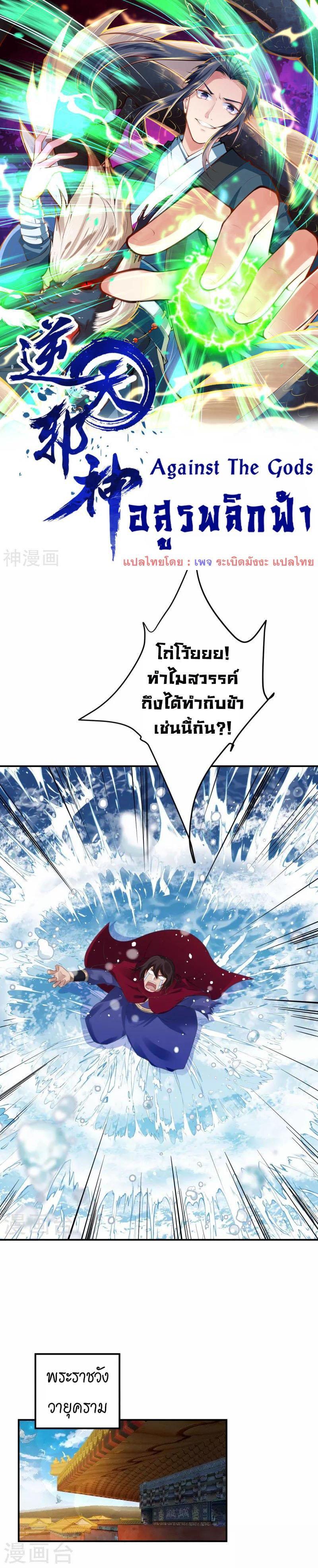 Manga-lc-com อ่านมังงะ อ่านการ์ตูน ออนไลน์ ฟรี Against the Gods ตอนที่ 1 2 3 4 5 6 7 8 9 10 11 12 13 14 ฟรี ไม่มีโฆษณา Manga-lc - อ่าน มังงะ อ่าน การ์ตูน ออนไลน์ อ่านมังงะ ฟรี