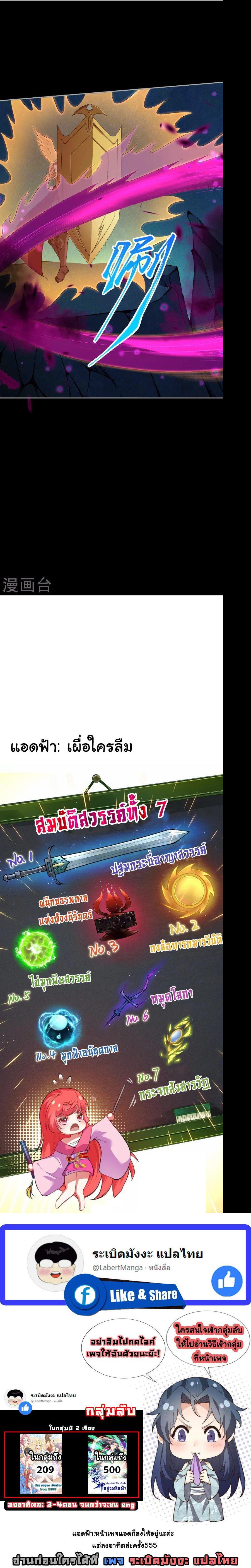 Manga-lc-com อ่านมังงะ อ่านการ์ตูน ออนไลน์ ฟรี Against the Gods ตอนที่ 1 2 3 4 5 6 7 8 9 10 11 12 13 14 ฟรี ไม่มีโฆษณา Manga-lc - อ่าน มังงะ อ่าน การ์ตูน ออนไลน์ อ่านมังงะ ฟรี